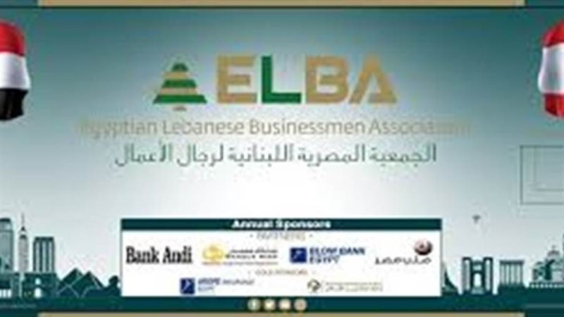 الجمعية المصرية اللبنانية