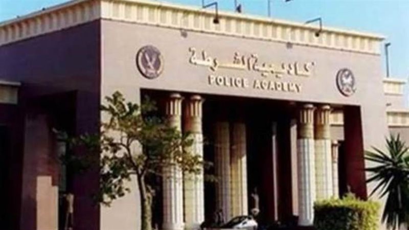 كلية الشرطة2020