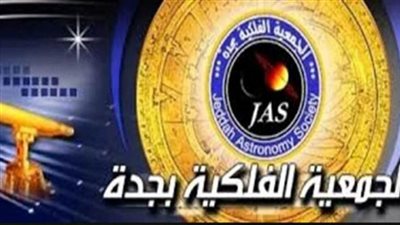 الجمعية الفلكية بجدة: الاثنين المقبل الانقلاب الشتوي لعام 2020