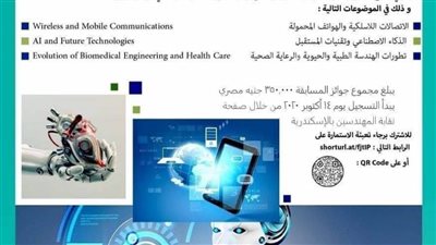 نقابة المهندسين بالإسكندرية تعلن عن فتح باب التقدم لمنح مشروعات التخرج