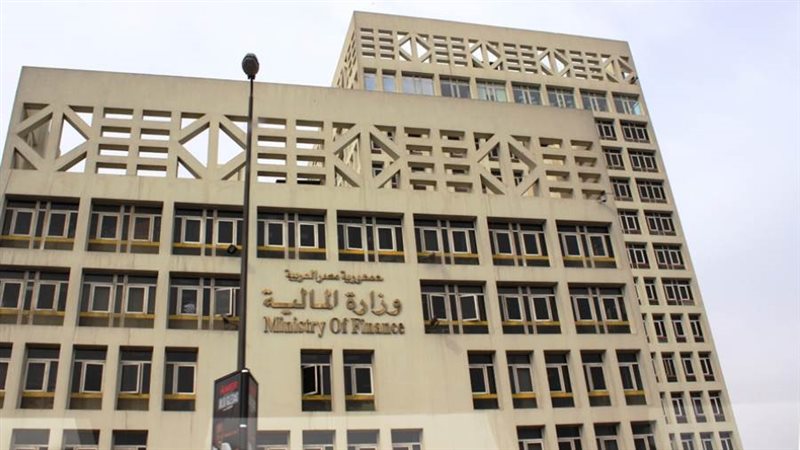 وزارة المالية