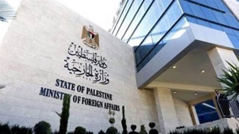 الخارجية الفلسطينية