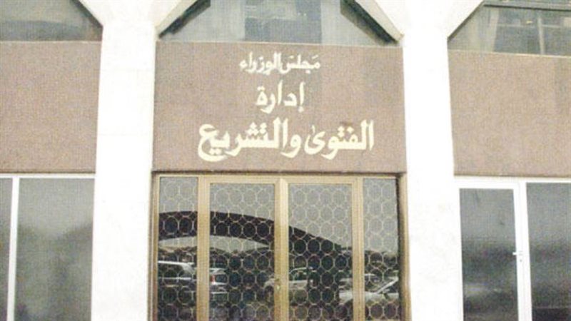 الجمعية العمومية