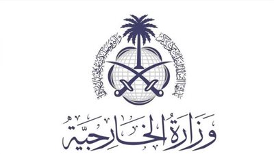 السعودية ترحب بتنفيذ الحكومة اليمنية الشرعية والمجلس الانتقالي الجنوبي لاتفاق الرياض