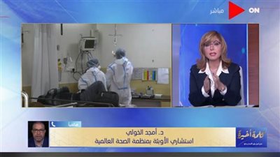 موعد وصول 20 مليون جرعة لقاح كورونا إلى مصر (فيديو)