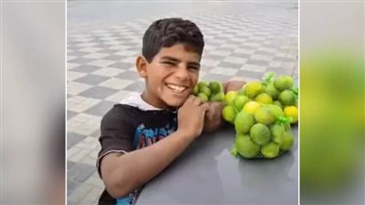 تفاصيل تداول مقطع فيديو جديد لطفل الليمون وتعدي جده عليه بالضرب