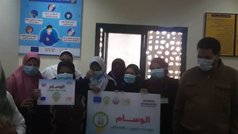 الوحدات الصحية