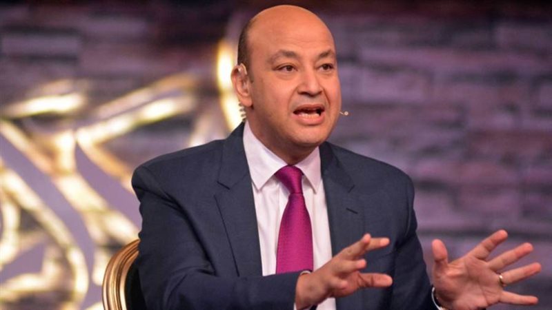 الإعلامي عمرو أديب