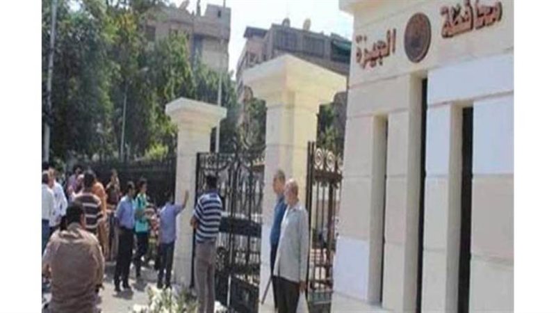 محافظة الجيزة