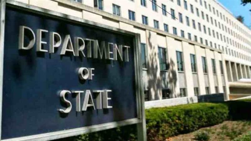 وزارة الخارجية الأمريكية