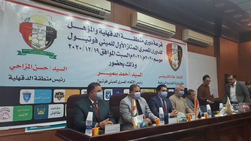 مراسم القرعة