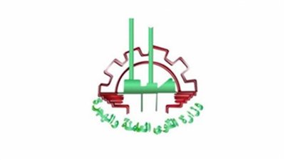 رابط موقع وزارة القوى العاملة 2020 وما يعرضه من خدمات للمواطنين