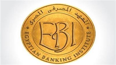 المعهد المصرفي  يتعاون مع أكاديمية برايس ووترهاوس كوبرز 