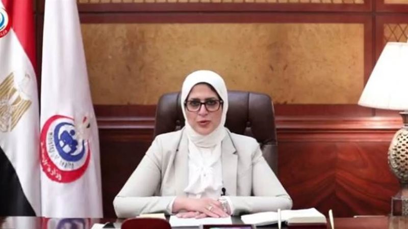 وزيرة الصحة