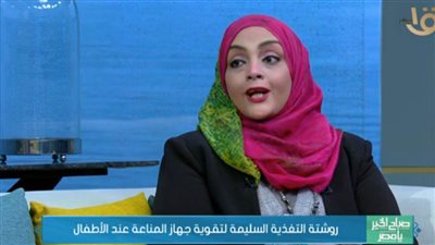   روشتة التغذية السليمة لتقوية جهاز المناعة عند الأطفال
