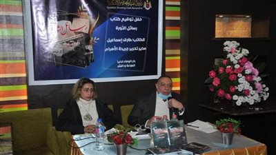 بحضور رئيس جامعة الإسكندرية.. تدشين كتاب 