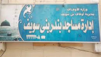 افتتاح 4 مساجد جديدة ببني سويف