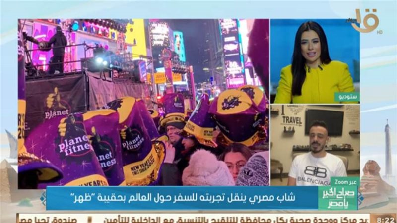 تجربة السفر حلول