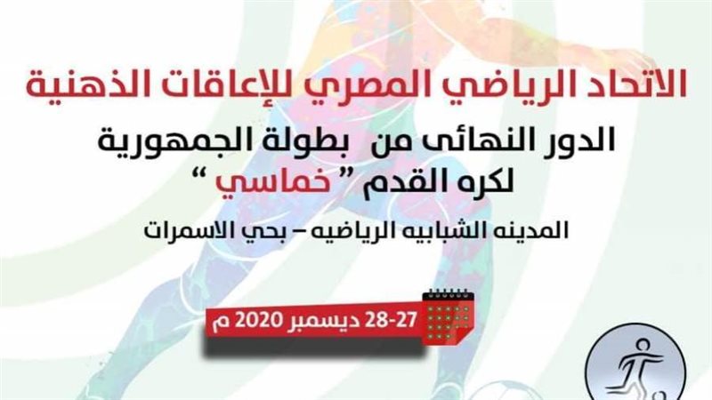 بوستر نهائي بطولة