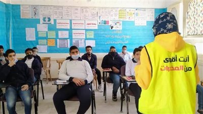 مبادرات لصندوق مكافحة الإدمان لتوعية طلاب المدارس بأضرار تعاطي المخدرات