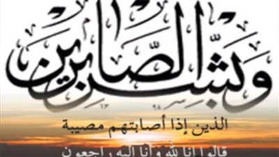 عزاء واجب للكاتب الصحفي رؤوف عبيد