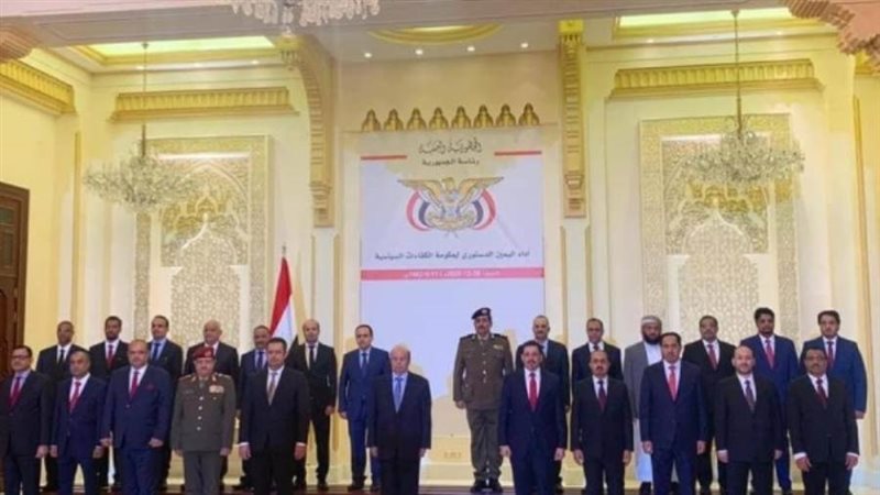الحكومة اليمنية الجديدة