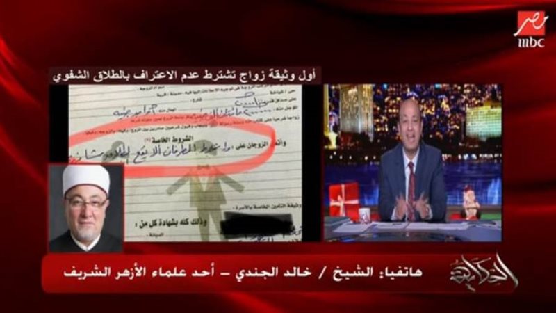 الشيخ خالد الجندي