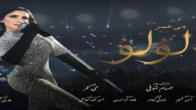 مى عمر تسترجع ذكريات طفولتها البائسة ودخولها الملجأ في 