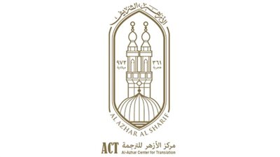 حصاد مركز الأزهر للترجمة خلال عام 2020