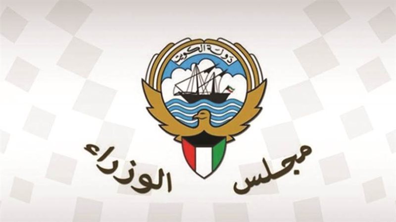 مجلس الوزراء الكويتي