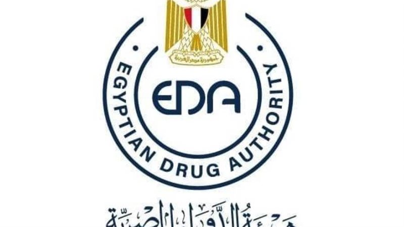 هيئة الدواء المصرية