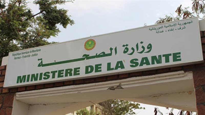 وزارة الصحة الموريتانية