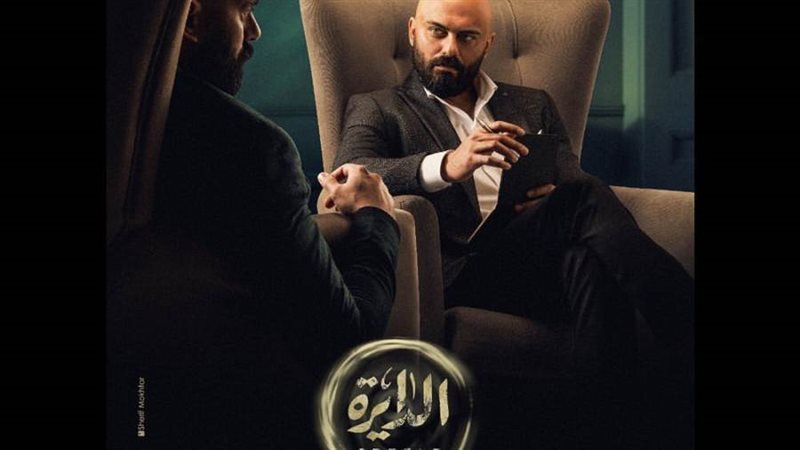 مسلسل الدايرة