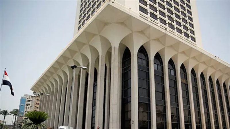 وزارة الخارجية