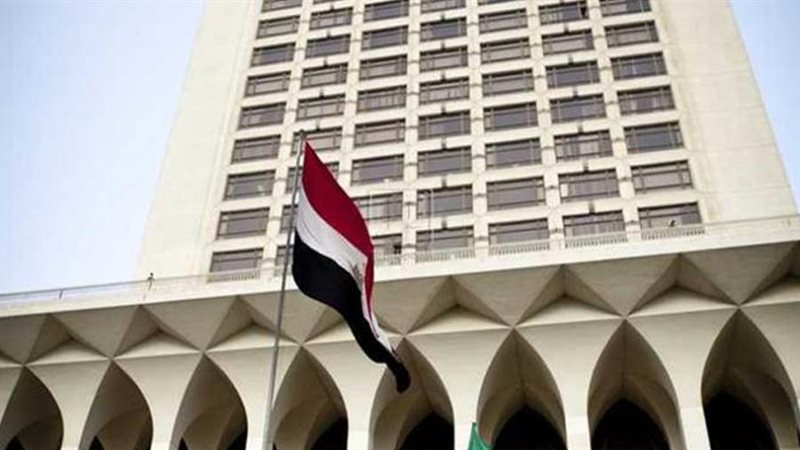 وزارة الخارجية