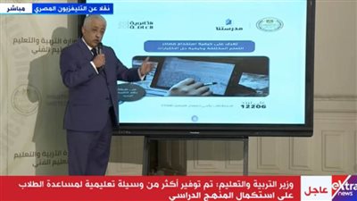 د. طارق شوقي: مصادرنا واستثماراتنا تسمح باستكمال العام الدراسي عن بُعد