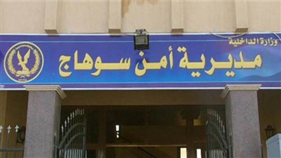 أجهزة الأمن تستهدف قرية بسوهاج وتضبط ورشتين لتصنيع الأسلحة النارية وتنفيذ 698 حكما قضائيا