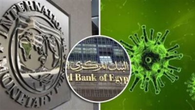 هيرميس: الاقتصاد المصري يدخل 2021 على أرض صلبة رغم تداعيات جائحة كورونا