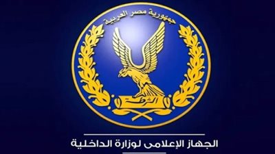 تعرف على جهود الداخلية على مستوى الجمهورية 