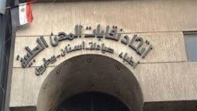 المهن الطبية: تجديد الاشتراك إلكترونيا وتوصيل 