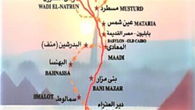 تعرف على مسار العائلة المقدسة