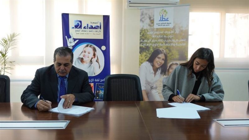 توقيع البروتوكول