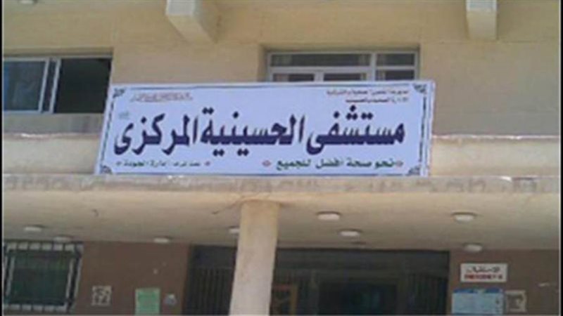 مستشفى الحسينية