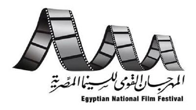 ارجاء المهرجان القومي للسينما المصرية مع استمرار تلقي المشاركات