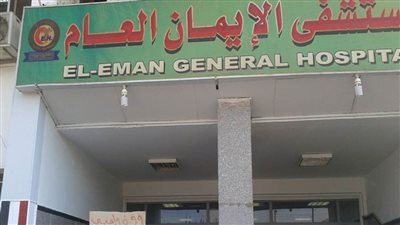 جراحة بمستشفى الإيمان بأسيوط تعيد الحركة  لمريض