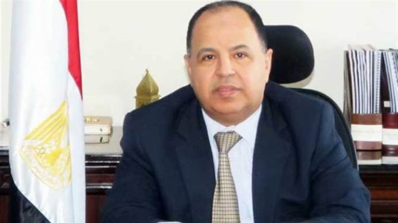 وزارة المالية