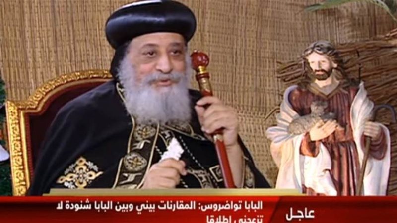 البابا تواضروس التاني