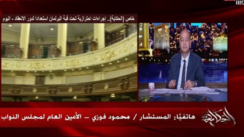 أول جلسة للبرلمان