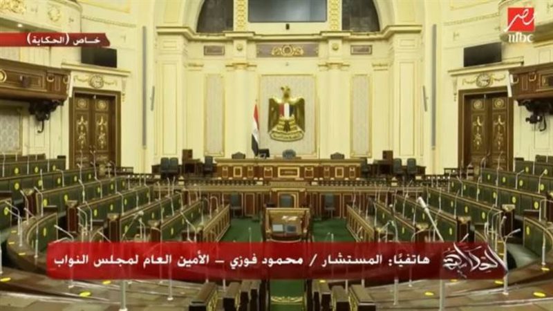 مجلس النواب