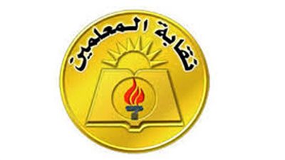 كيفية الاستعلام عن معاش نقابة المعلمين 2021.. إليك التفاصيل